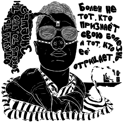 Стикер в telegram