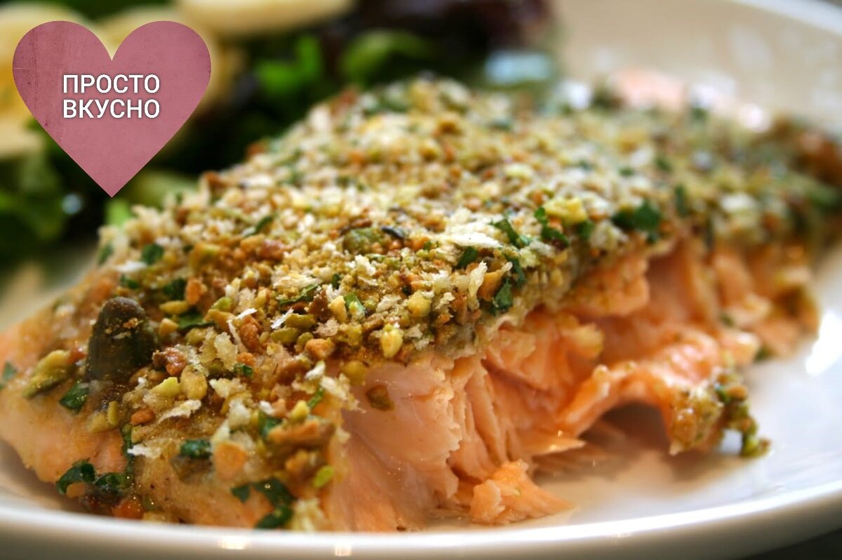 Рыбка в ореховой шубке. 