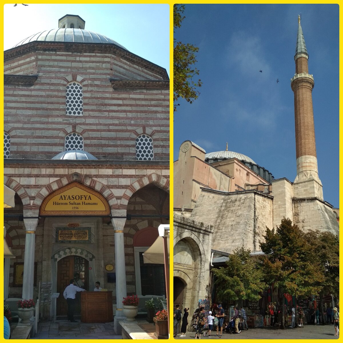 Вход в мужскую половину, и собор Святой Софии напротив входа