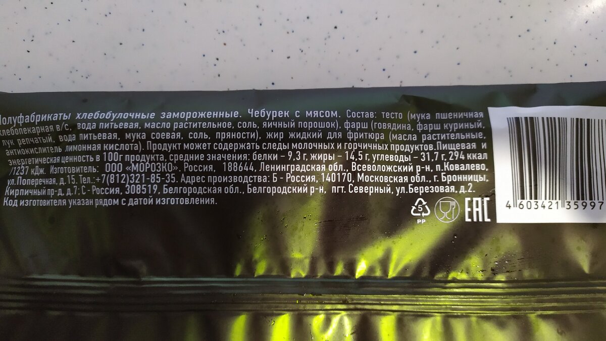 Фото состава. 