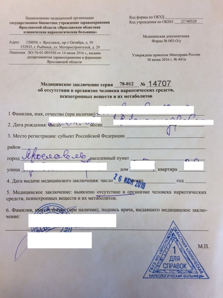 Мой документ