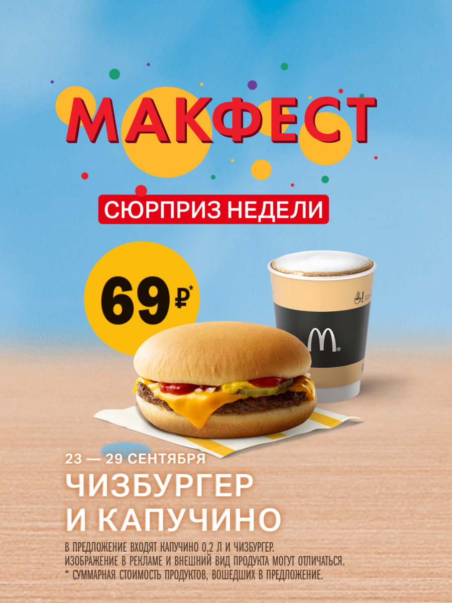 Макдональдс нижнекамск карта