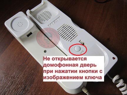 Как снять кнопку домофона