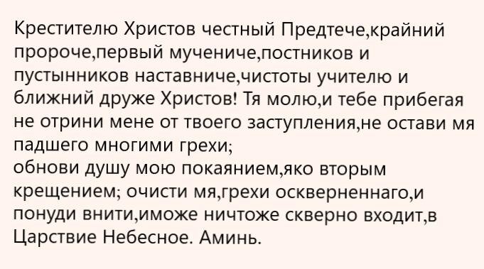 Источник: mymolitva.ru/