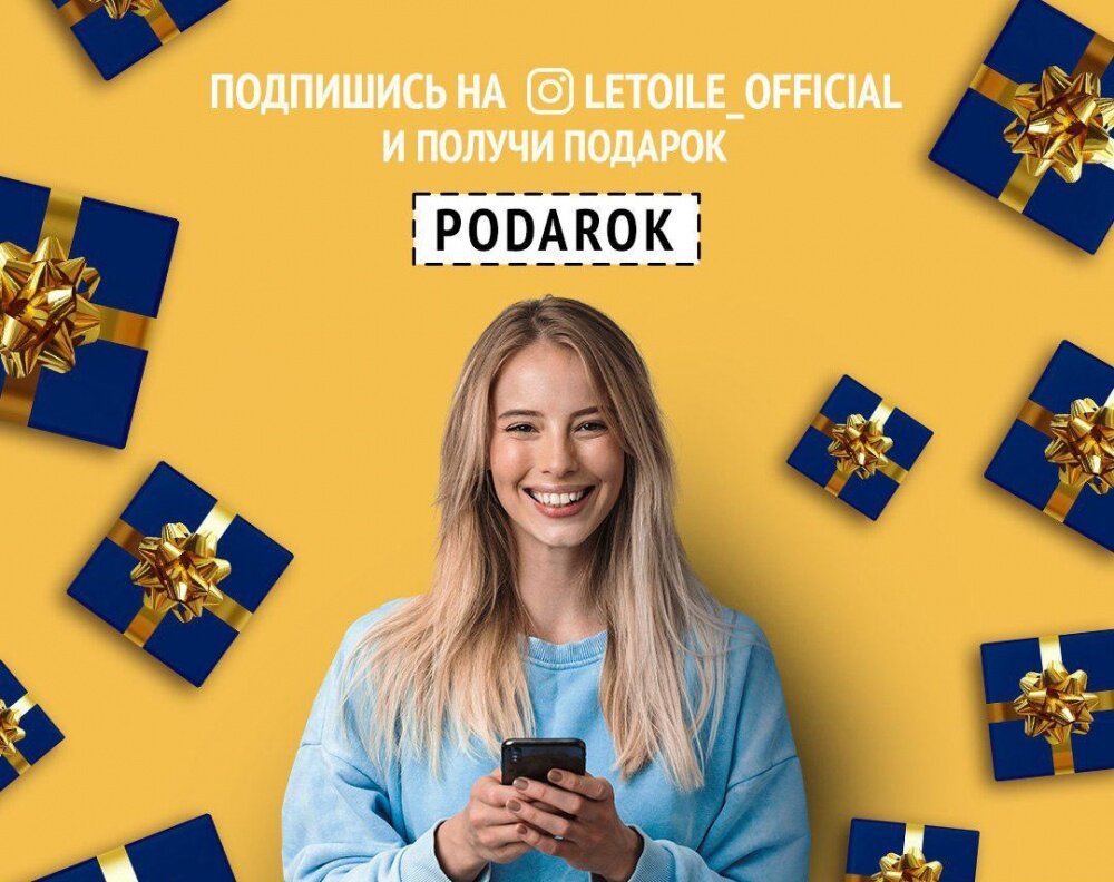 Картинка с официального сайта Л’Этуаль