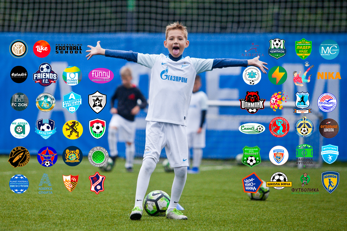 Все эмблемы детских футбольных школ СПб с бесплатным первым занятием