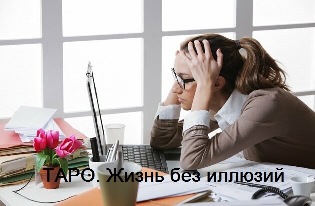 Коллапс в карьере