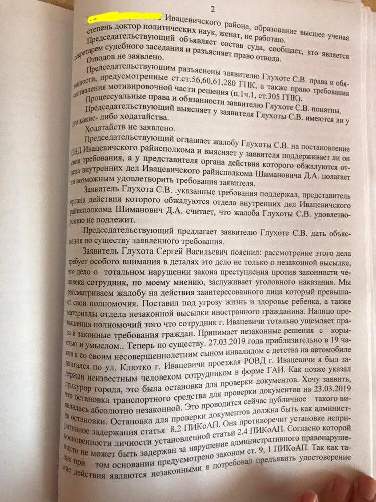 Страница №2