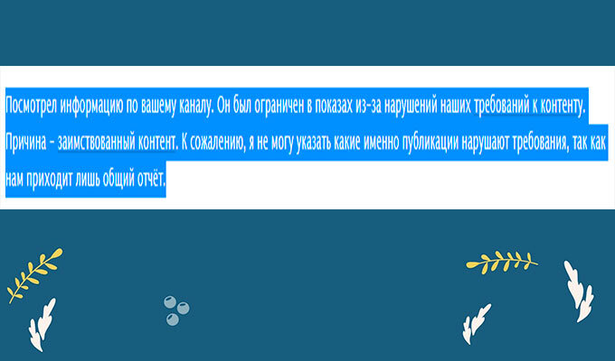Вот чем меня порадовали после 2-х месяцев работы.
