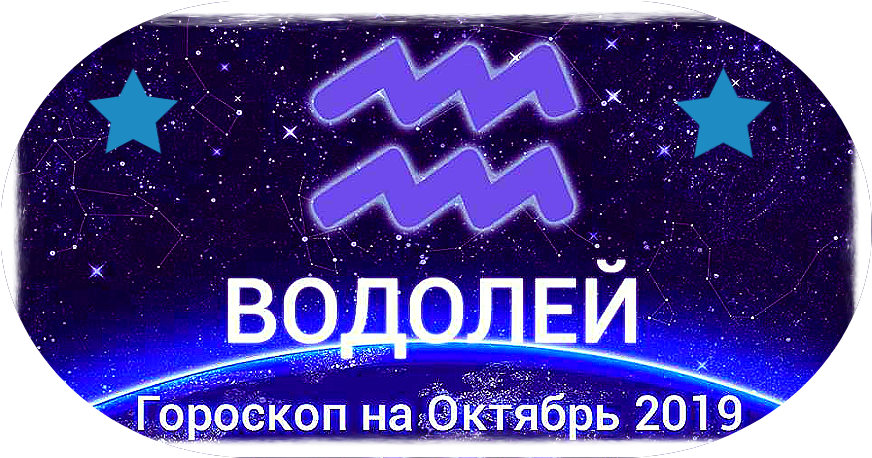 знаки задиака