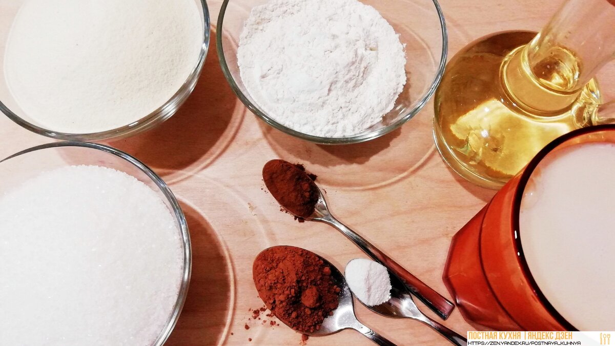 ингредиенты