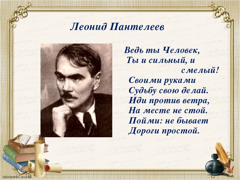 ты - человек!. Крылатов. Энтин, ноты бесплатно, текст, слова