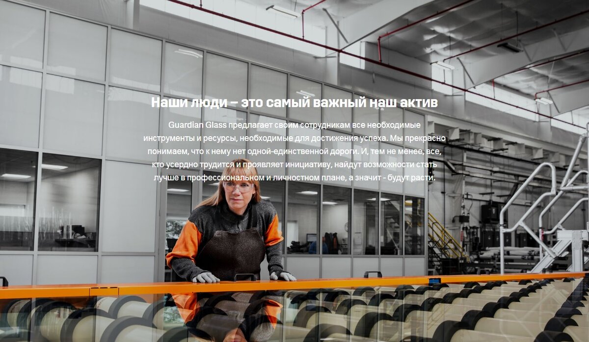 
Источник фото: www.guardianglass.com.
