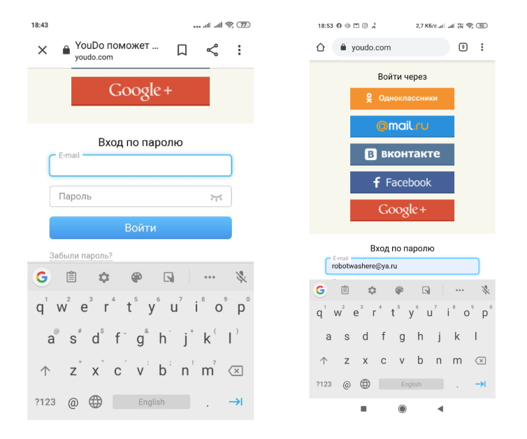 Вид окна на 2-х телефонах с разным размером экрана