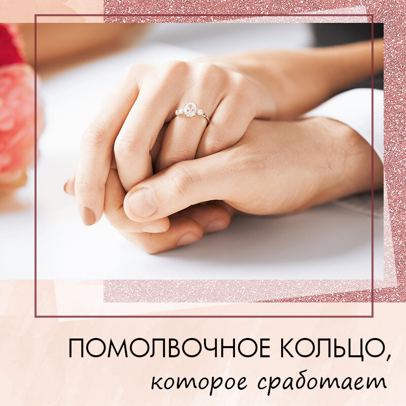 Как выбрать помолвочное кольцо