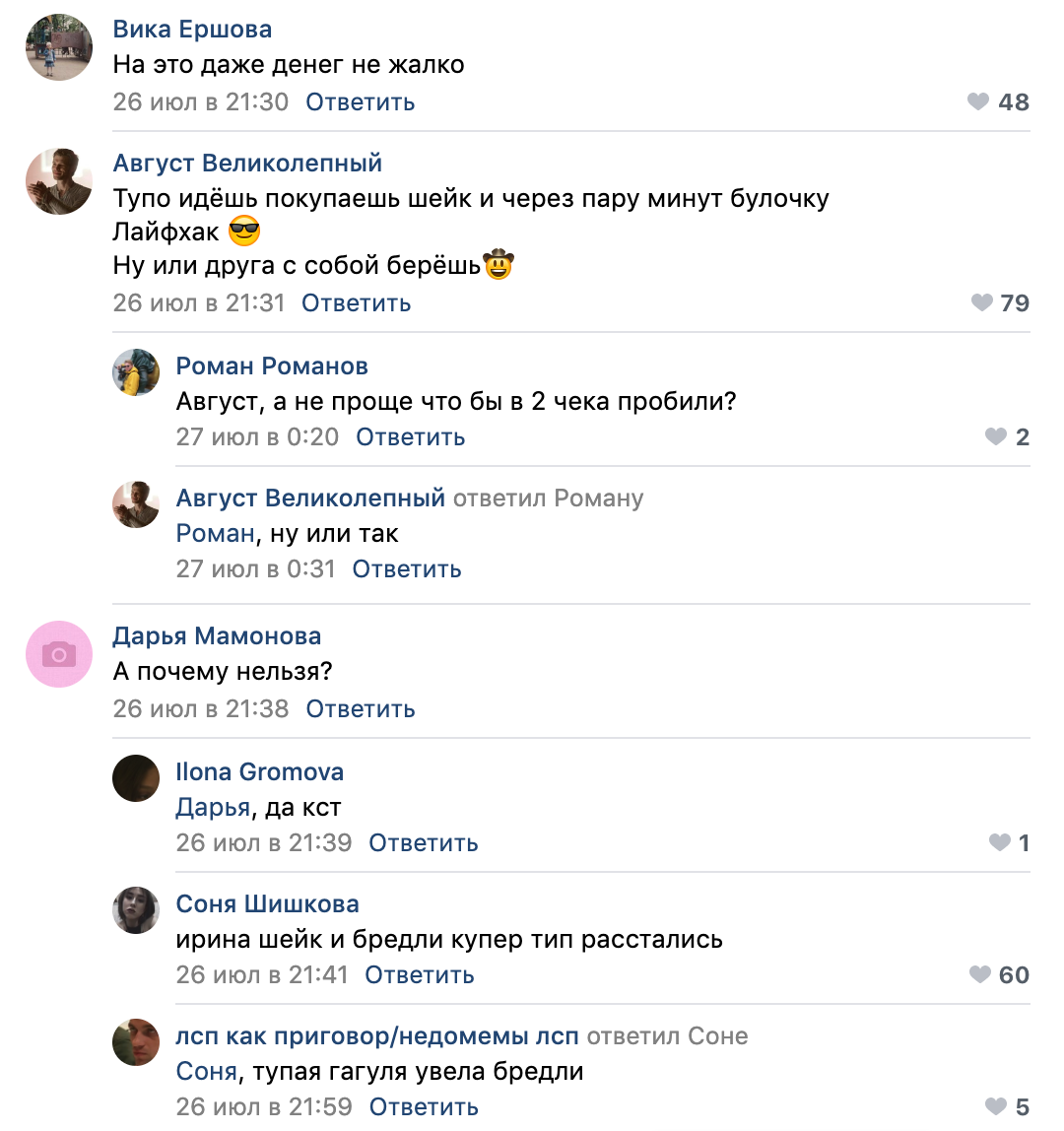 комментарии, которые оставляли люди