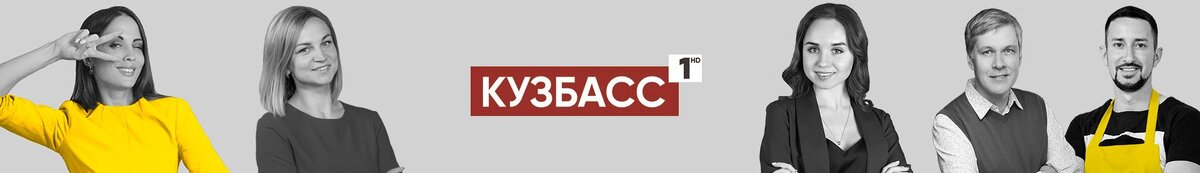Новый губернский телеканал высокого качества КУЗБАСС 1 HD
