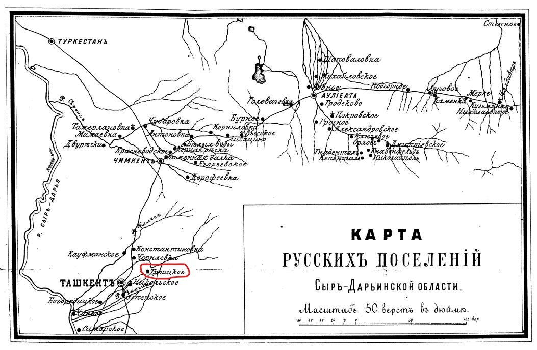 Карта сырдарьинской области