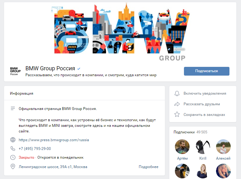Официальная пресс-служба BMW Group Россия