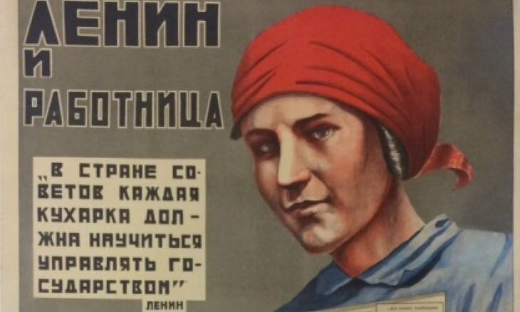 Агитплакат