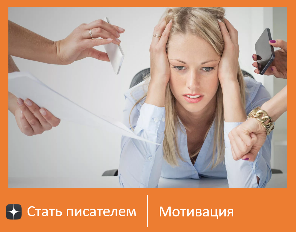 Довольно необычный, но  сильный мотиватор – раздражение. / Источник фото: https://volkovysk.by/uploaded/thumbnails/5d2461b3a2a31.jpg