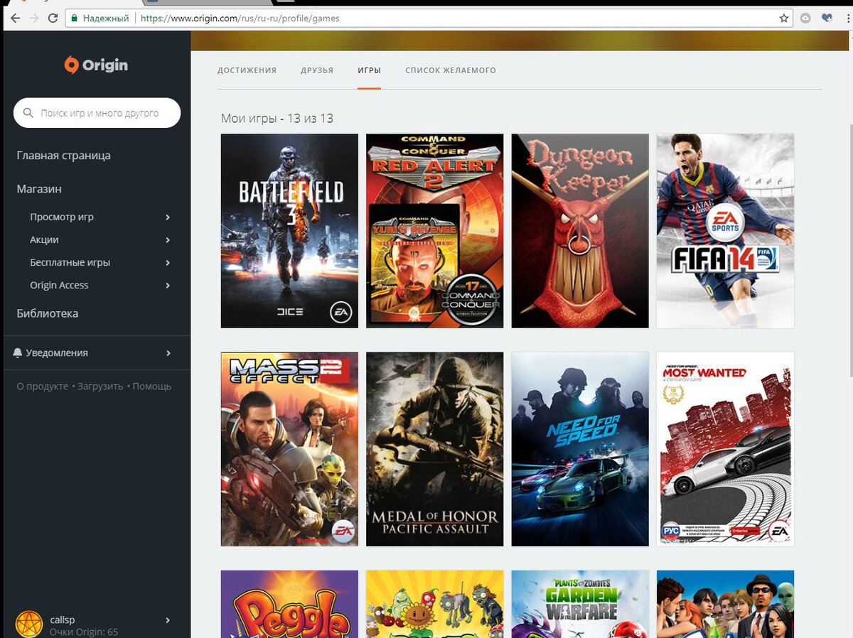 Аккаунты недорого. Аккаунт Origin. Жирный Origin аккаунт. Дешевые аккаунты. Форум ориджин.