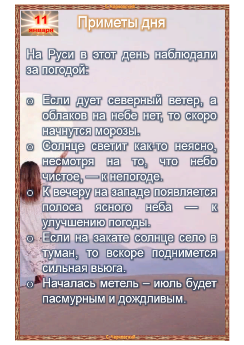 Какой день был 11 ноября. Приметы дня. Страшные приметы приметы. Приметы на благополучие. Смешные приметы.