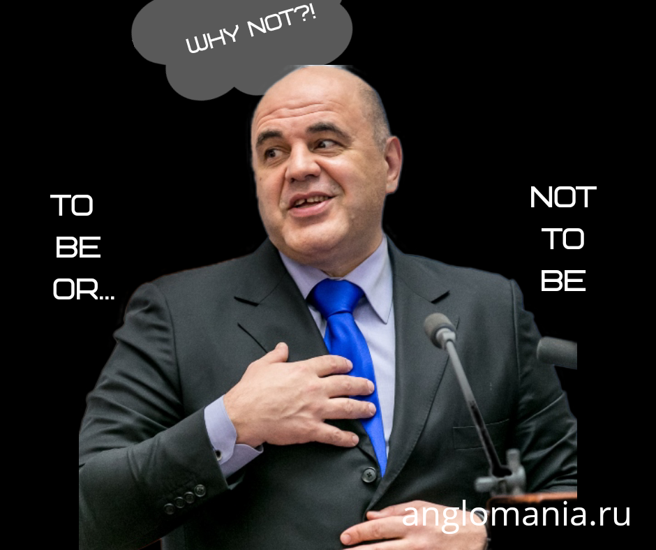 Михаил Мишустин