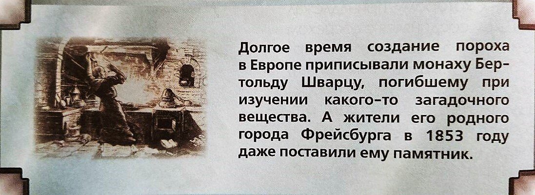 Теория создания пороха.