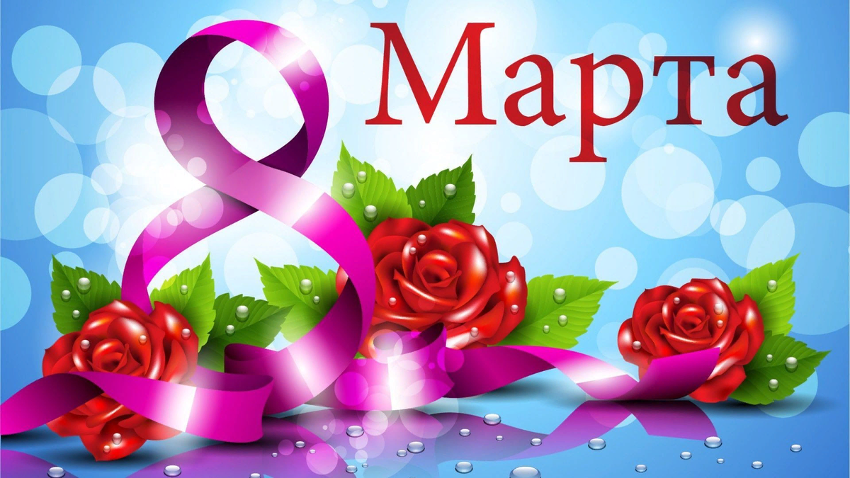 фото: https://www.stihi.ru/pics/2019/03/08/3458.jpg