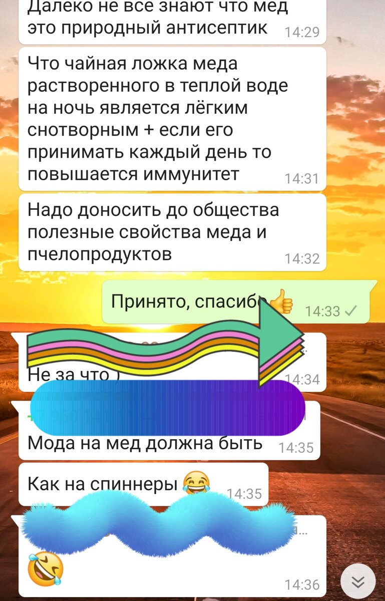 Скрин опроса