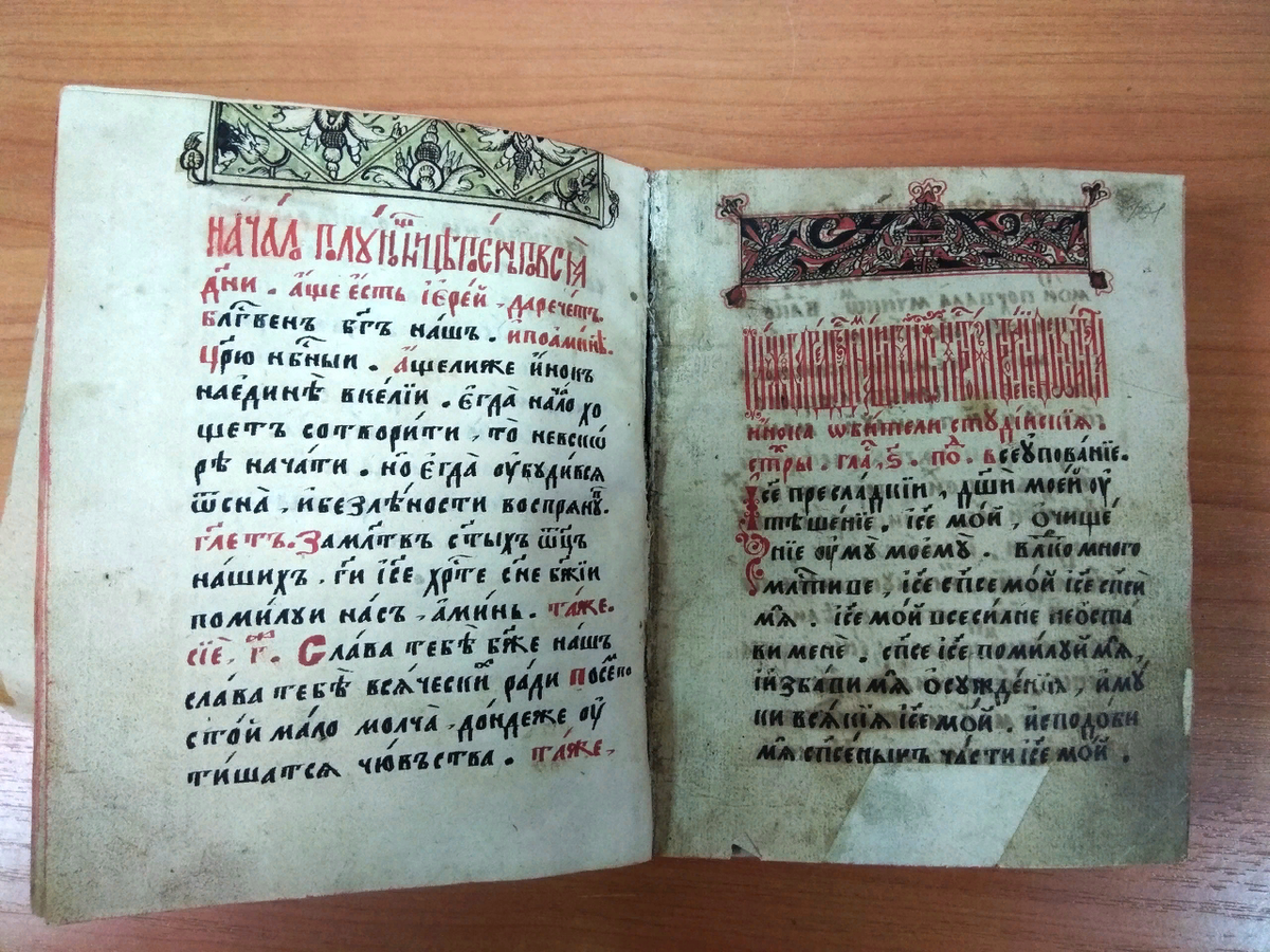 Церковные рукописные книги. Старинные церковные книги. Рукописные церковные книги. Старинные церковные книги. Рукописные церковные книги.