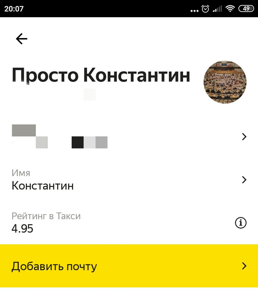 Почему падает мой рейтинг пассажира в Яндекс такси? | Пикабу