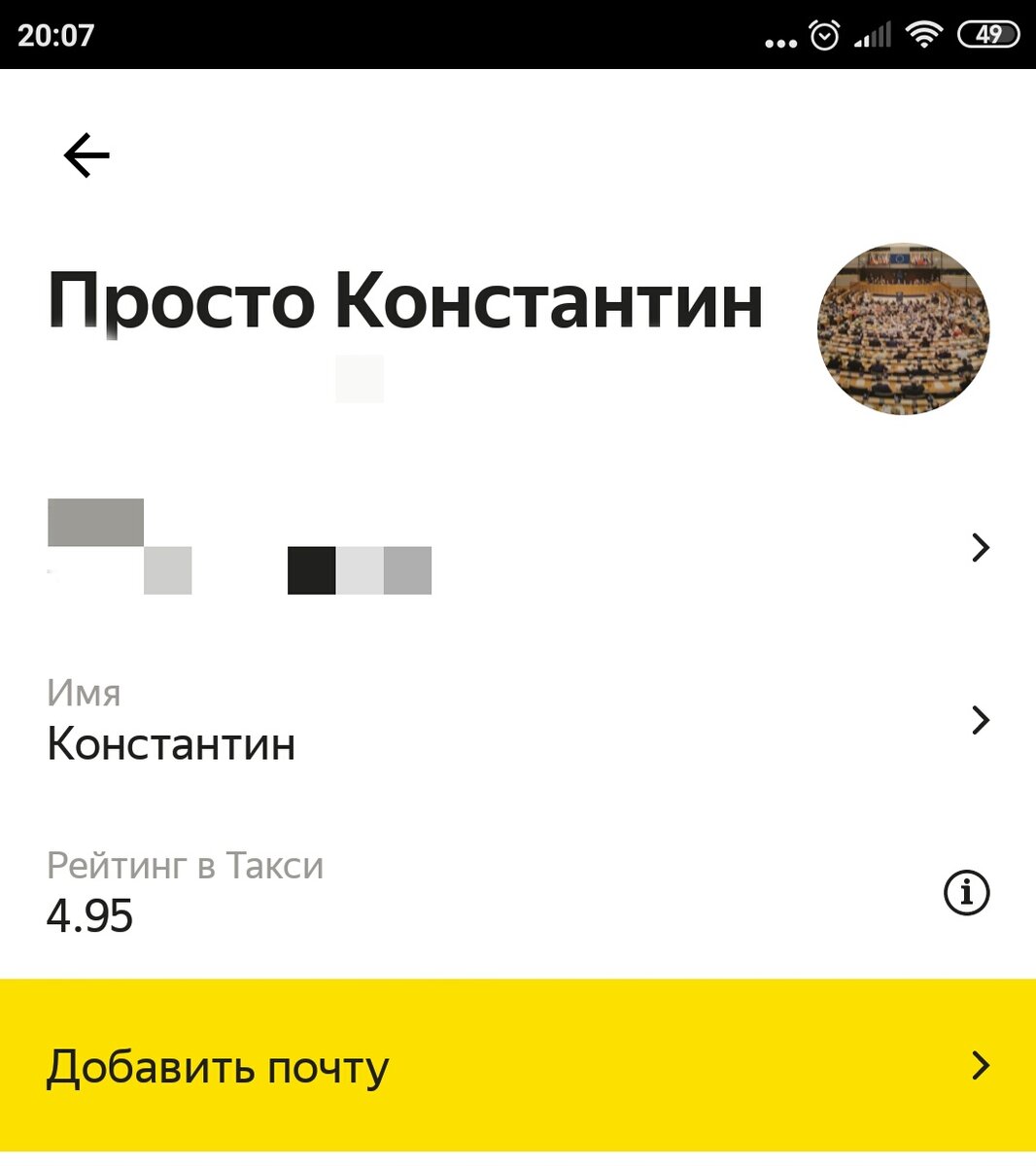 Мой рейтинг пассажира в Яндекс.Такси | Просто Константин | Дзен