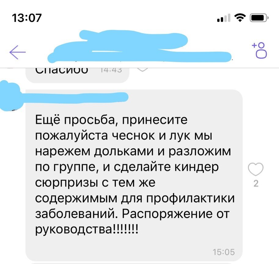 Личный скрин