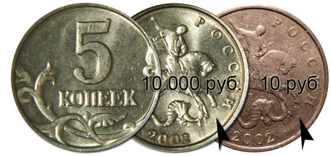 Современные 10 копеек. Ценные монеты. Дорогие монеты. Самые редкие монеты. Дорогие монеты России.