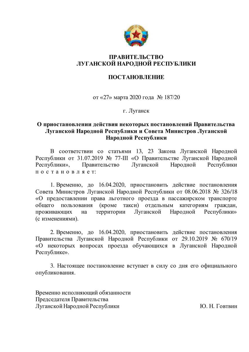 В ЛНР временно отменили льготный проезд. – Новости ЛНР | Lugansk365.com |  Дзен