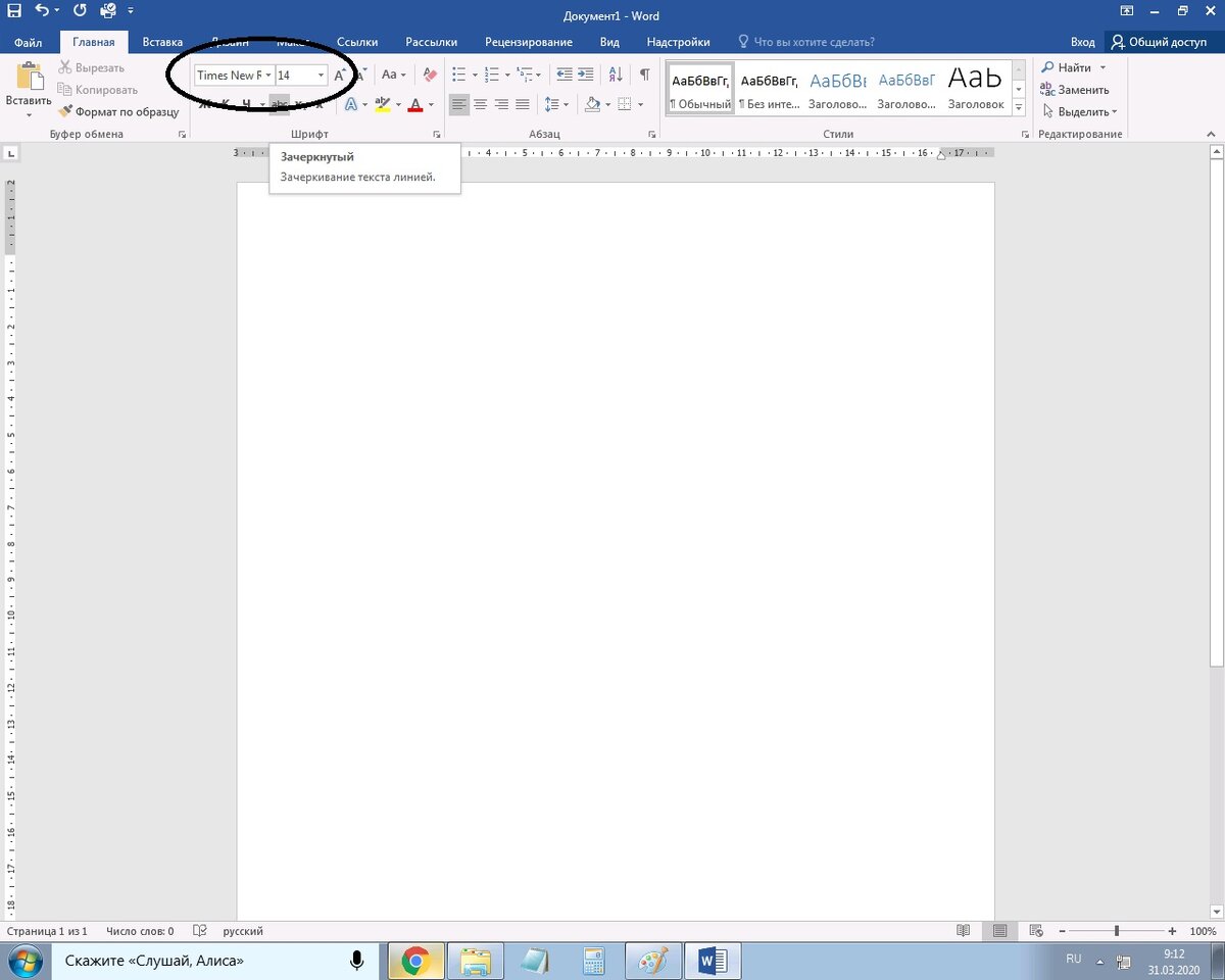 Шрифт лучше сразу установить на 14 и выбрать Times New Roman