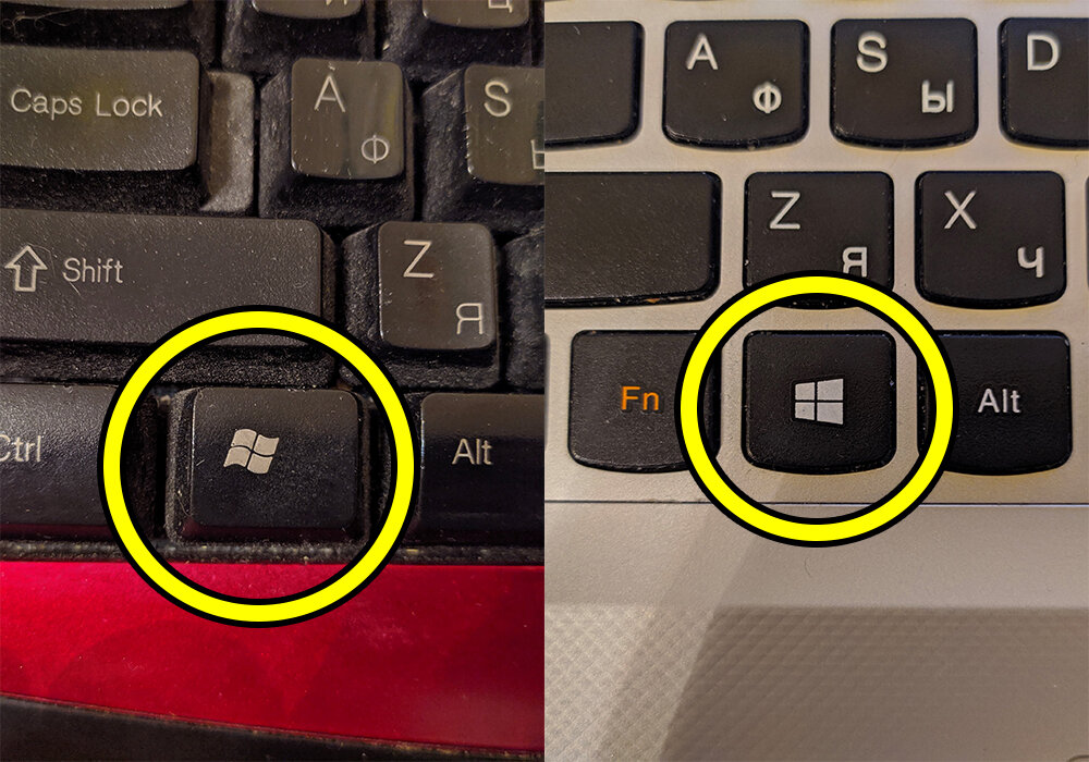 Две клавиши Win на разных клавиатурах.