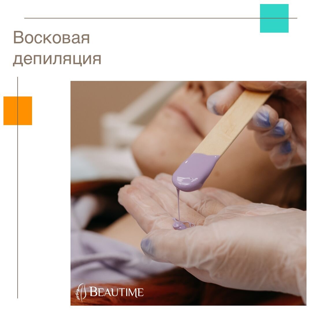 Вы же знаете, что мы фанаты гладкого тела без волос? Поэтому в нашем арсенале кроме лазерной и элос эпиляции есть также и восковая депиляция💁 ⠀
Да, в отличие от аппаратных методик восковая депиляция не избавляет от волос навсегда. Но если вам нужна гладкая кожа здесь и сейчас – это идеальный вариант❗
⠀
К тому же лазер и элос могут по каким-то причинам вам не подходить, а у восковой депиляции противопоказаний практически нет☑
⠀
Приходите, избавим вас от волос быстро, недорого и максимально безболезненно!👍
⠀
Запись:
✅Директ
✅Онлайн, ссылка в шапке профиля
✅89272940004

#восковаядепиляциясамара
