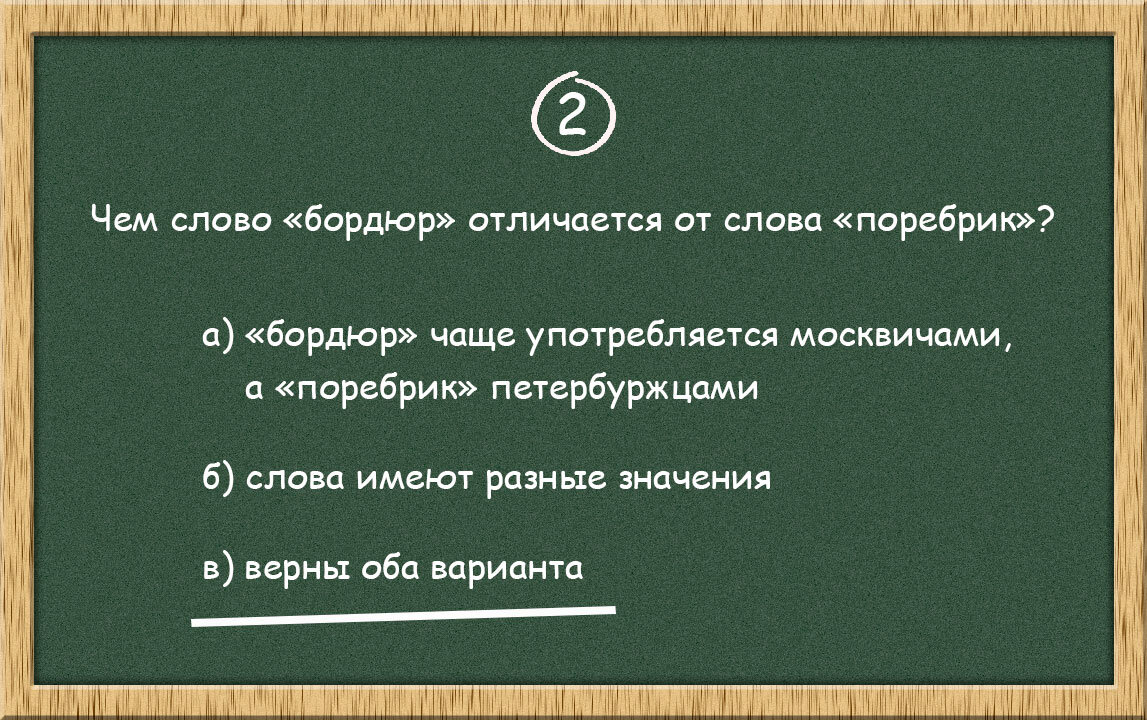 Шутка-тест с долей правды: 5 вопросов по любви к русскому языку | Просто  по-русски | Дзен