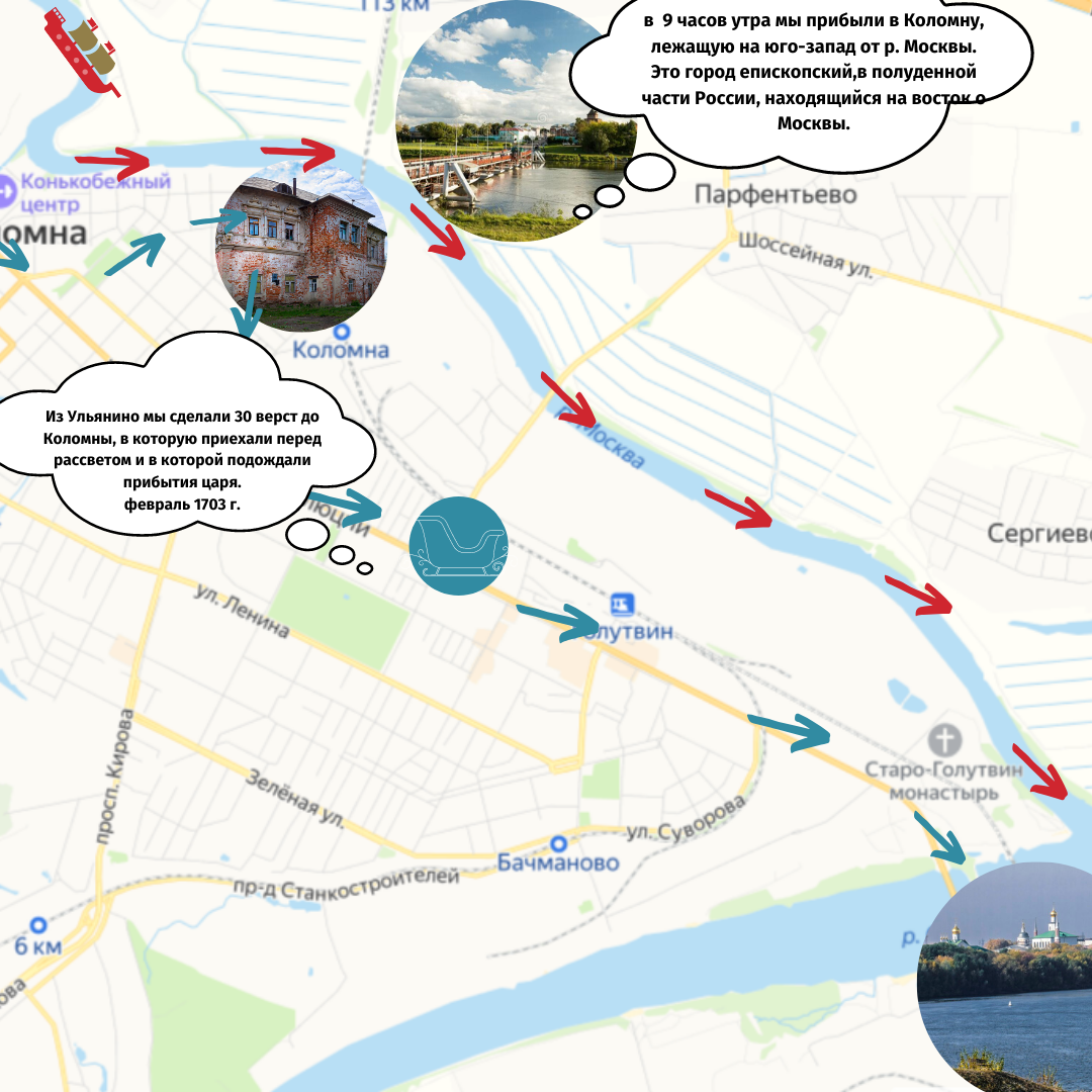 сухопутный и речной пути по Коломне К. де Бруина