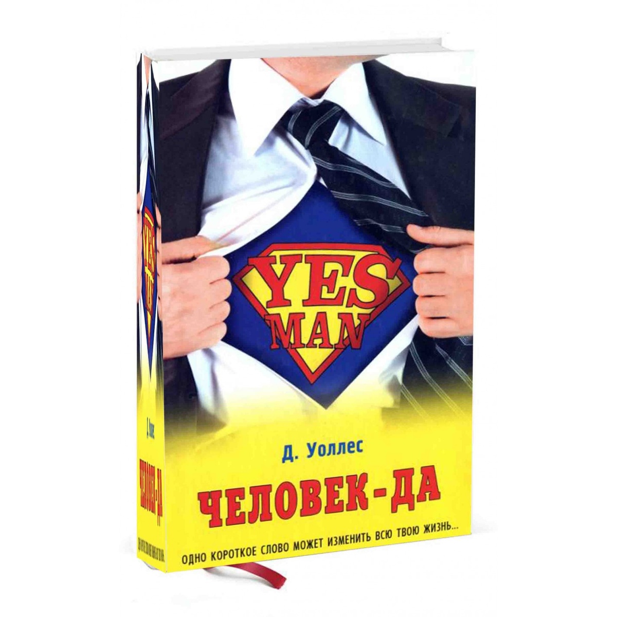Обложка книги. Источник: kitobz.com