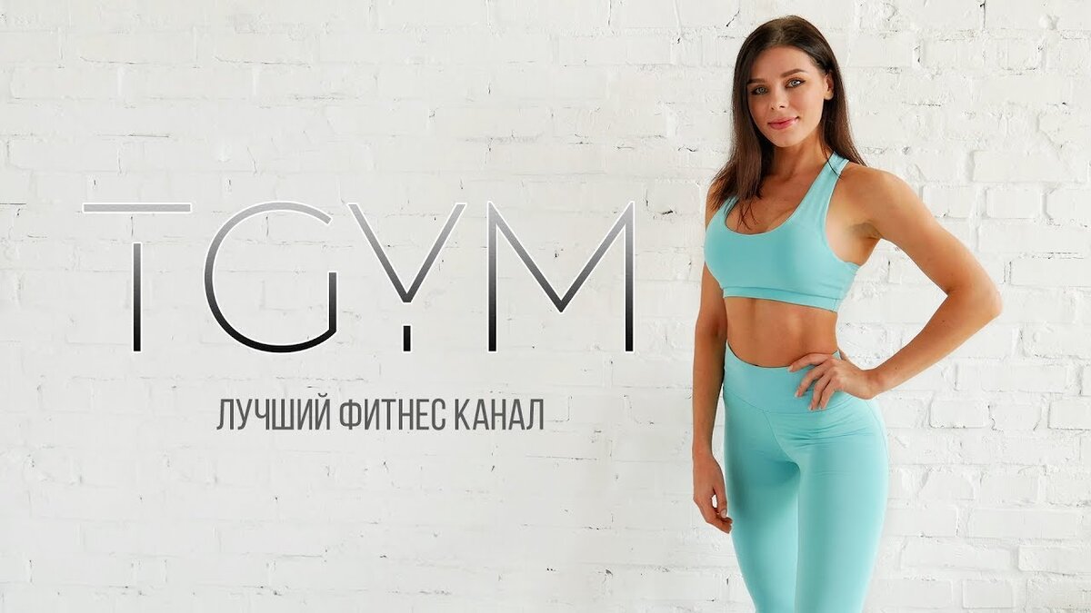 подъем гантелей лежа. Tgym - лучший фитнес канал. ти джим.