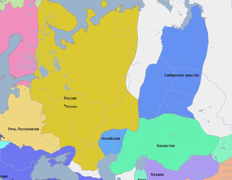 Обстановка на 1580 год (по геокрону)