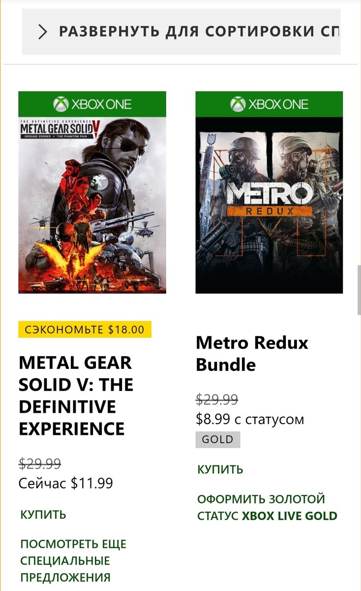 Метро 2033 , официальный стор в РФ , цена со скидкой 8,99 долларов