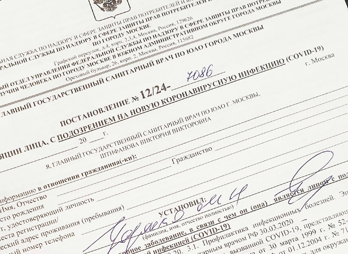 Бланк постановления