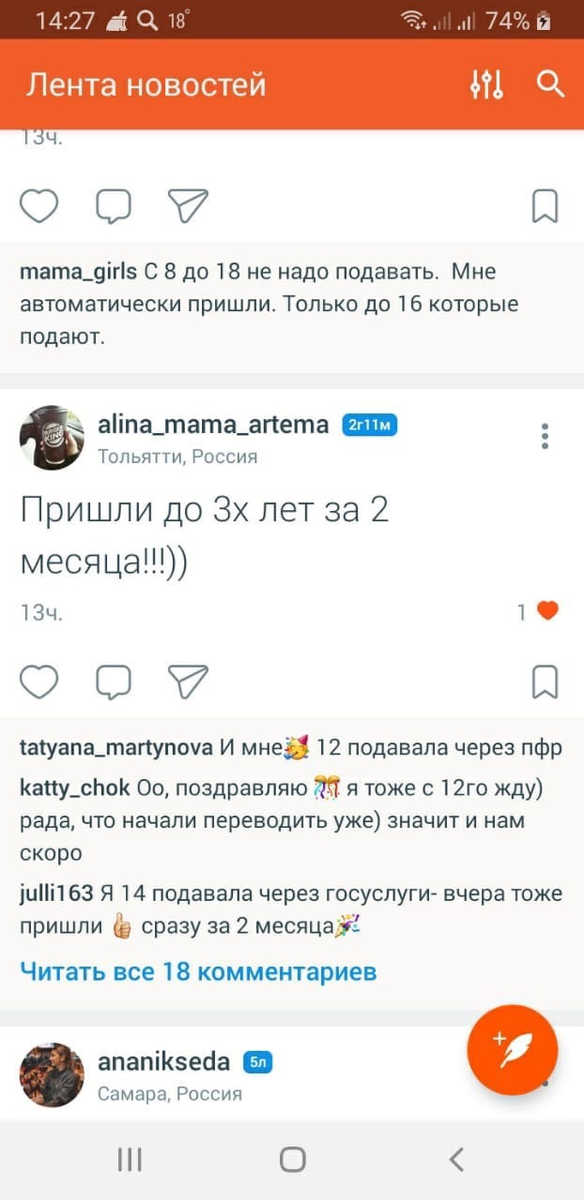 Мамы Самары уже вовсю получают пособия без МК. А наши чем не угодны?