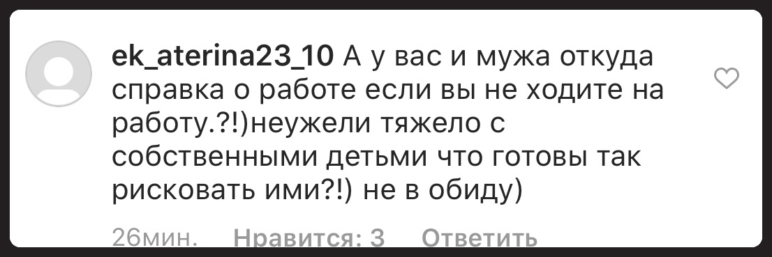 комментарий подписчицы