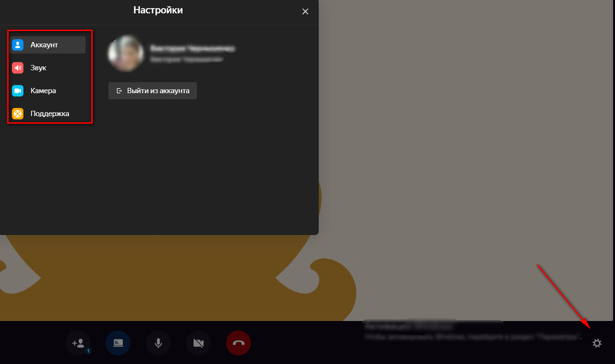 Телемост как пользоваться. Телемост приложение. Телемост демонстрация экрана. Телемост приложение. Телемост как пользоваться.